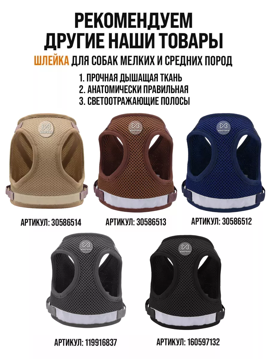 Одежда для собак жилет WOOFMAN 32677371 купить за 910 ₽ в интернет-магазине  Wildberries