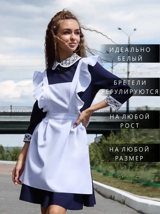 School dress Фартук школьный белый, белый