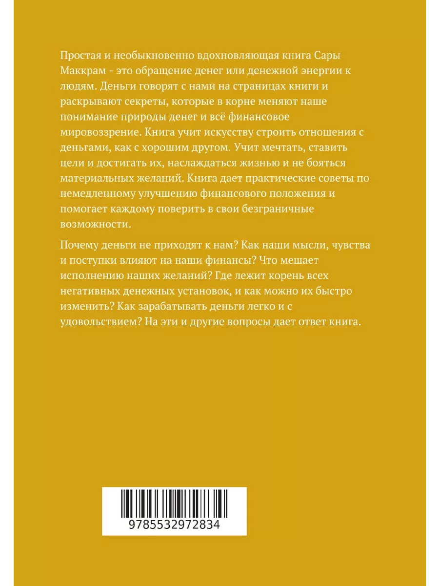 Полюби деньги - деньги тебя любят ЛитРес: Самиздат 32678543 купить в  интернет-магазине Wildberries