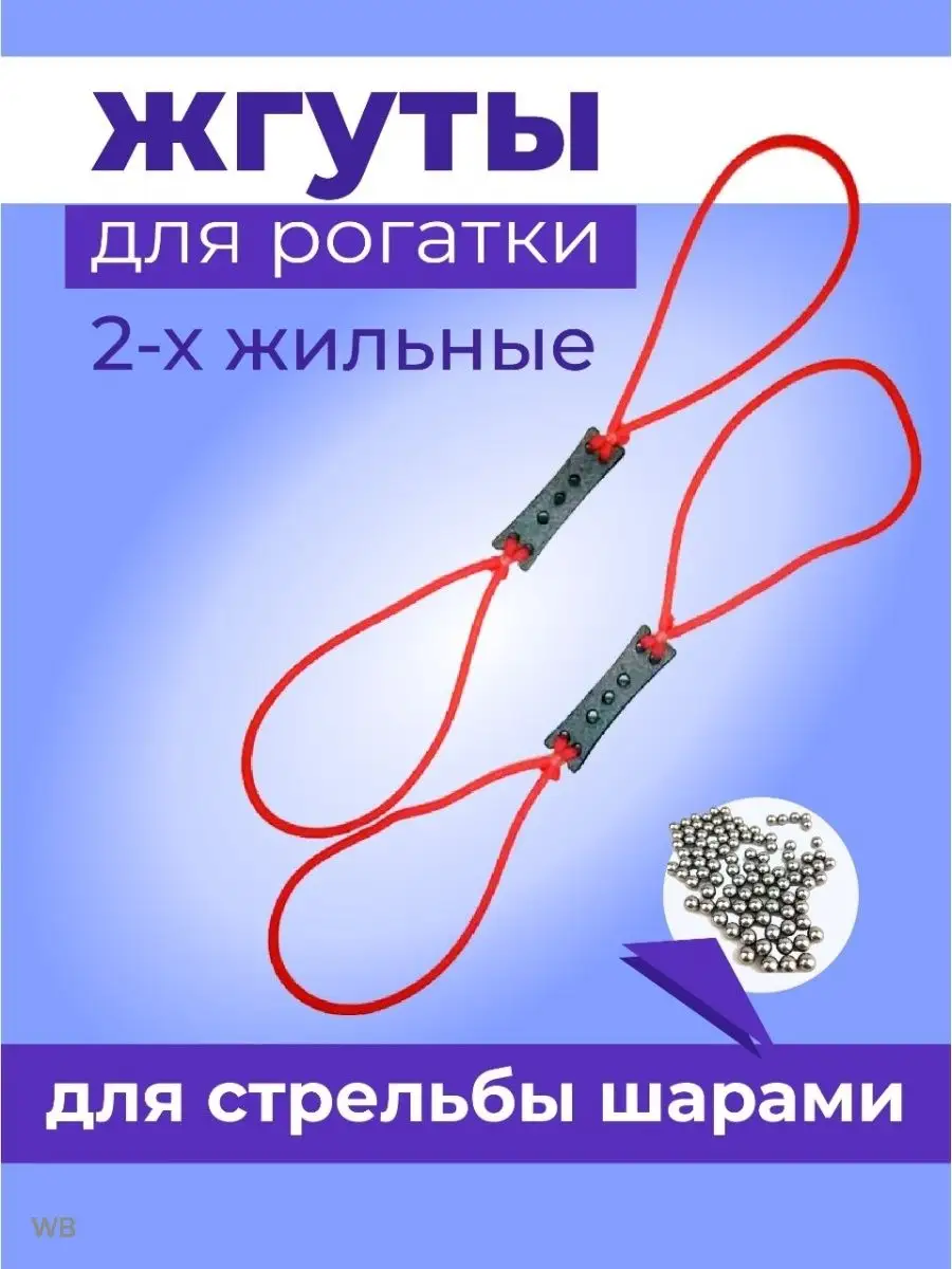 Жгут для рыболовной рогатки LIPALEX 32679294 купить за 331 ₽ в  интернет-магазине Wildberries