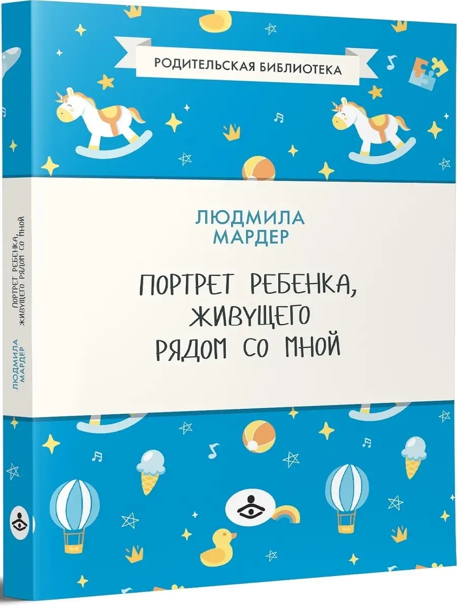 Портрет ребенка, живущего рядом со мной Генезис 32683165 купить в  интернет-магазине Wildberries