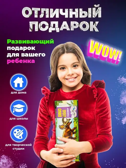 Раскопайкин Раскопки и опыты для детей Динозавры 12 яиц, 30 шт, фото 7