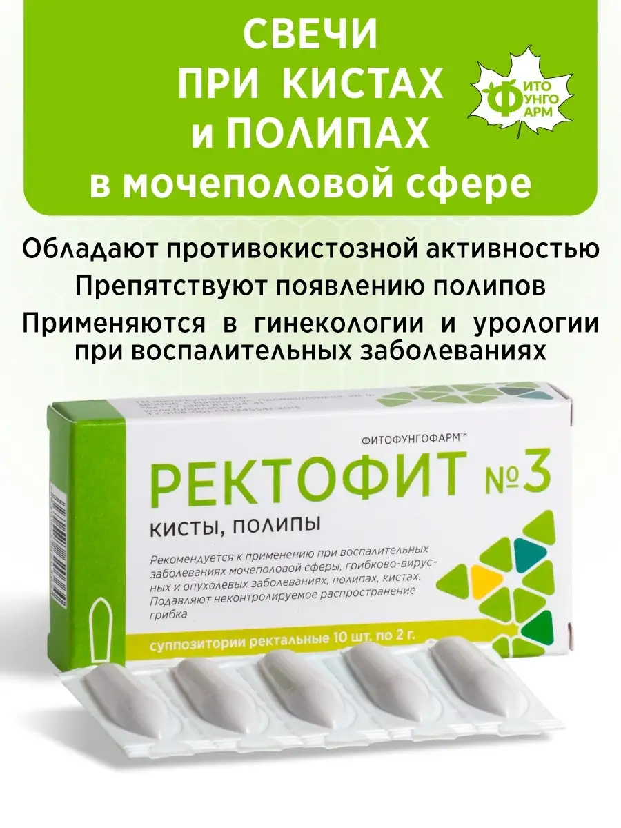 Вагинальные свечи для восстановления микрофлоры Biocodex ultra gyn 10 шт