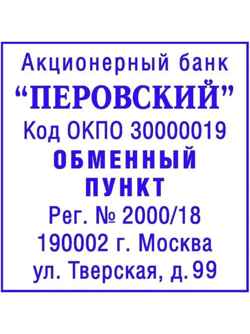 Colop Оснастка для печати, вариант, фото 2