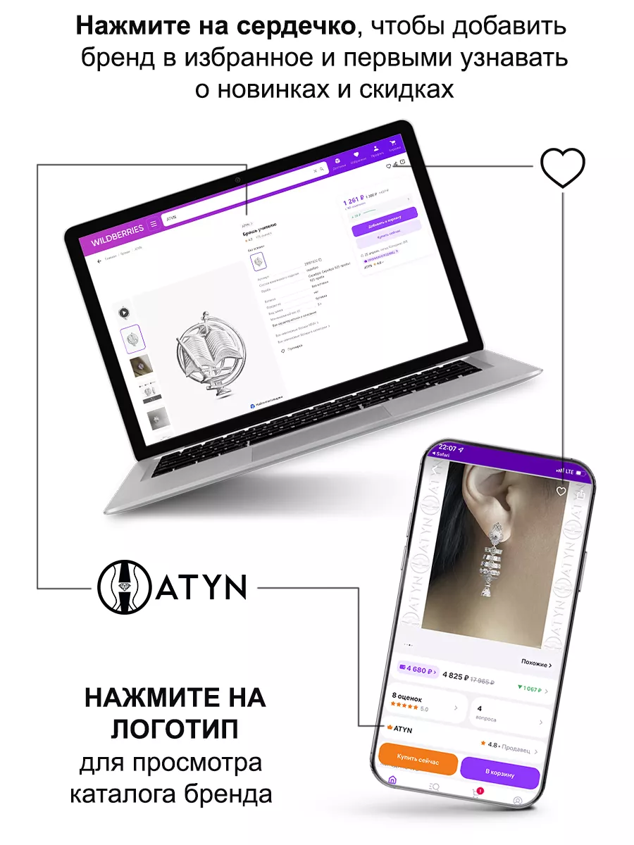 Брошь пси символ психологии ATYN 32715075 купить в интернет-магазине  Wildberries