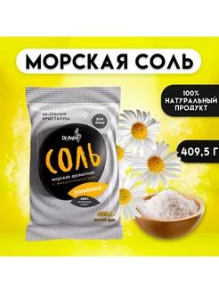 Соль морская ароматная Ромашка 409,50 гр Dr. Aqua 32718274 купить за 119 ₽ в интернет-магазине Wildberries