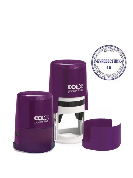 Colop Оснастка для печати, фиолетовый