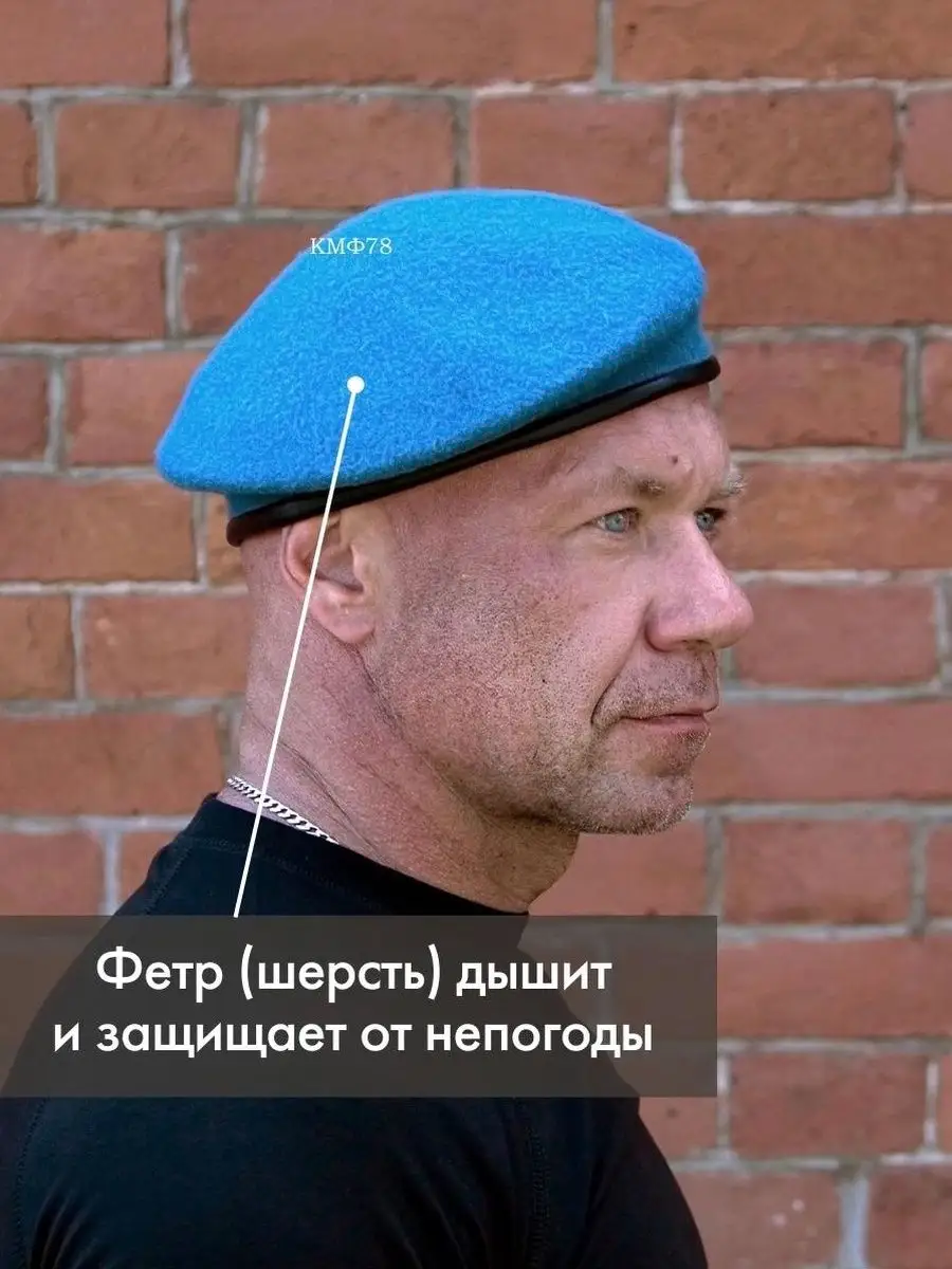 Купить Берет голубой ВДВ со швом в магазине военного снаряжения kormstroytorg.ru
