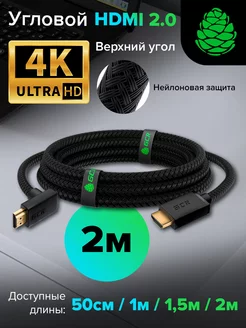 Кабель HDMI угловой нейлон 2м GCR 32724037 купить за 778 ₽ в интернет-магазине Wildberries