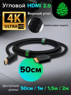 HDMI кабель для ТВ плазмы короткий 50см угловой GCR 32724055 купить за 691 ₽ в интернет-магазине Wildberries