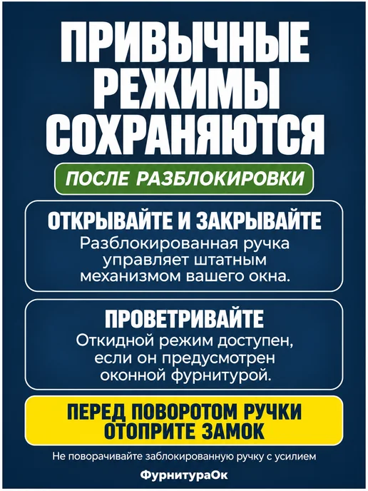 ФурнитураОк Оконная ручка с замком и ключом, белый, фото 4