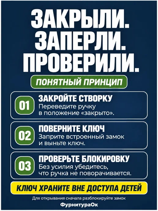 ФурнитураОк Оконная ручка с замком и ключом, белый, фото 7