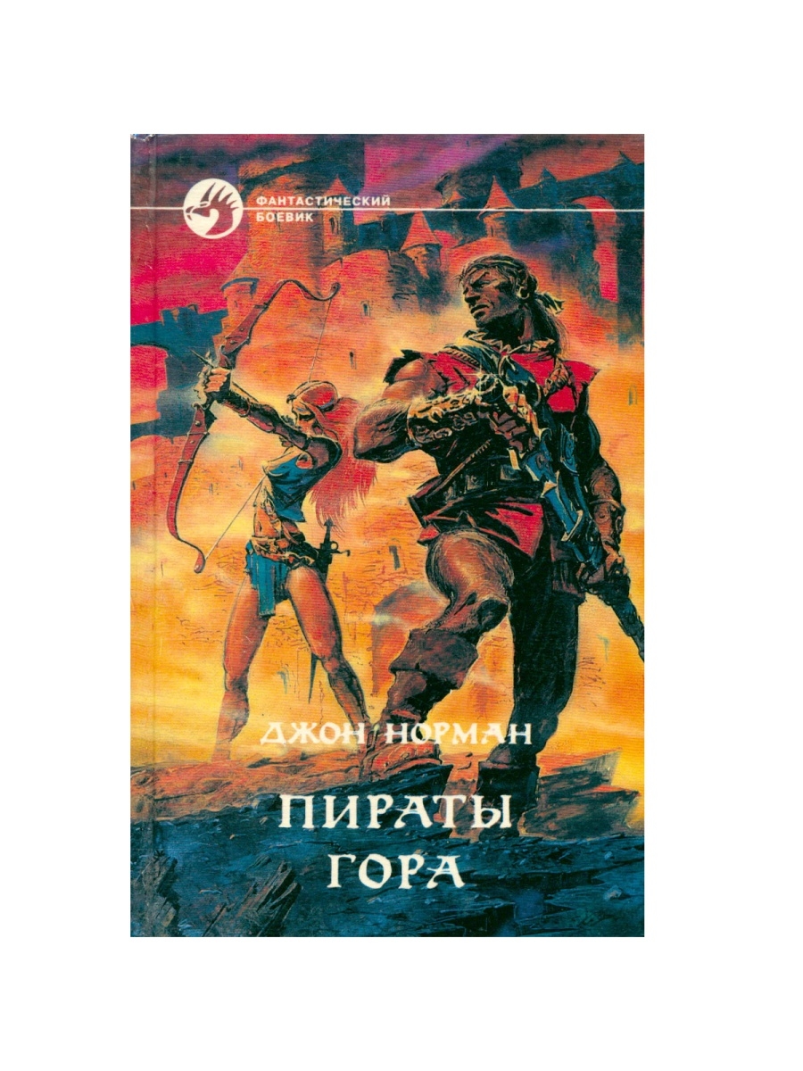 Армада книги. Книги издательства Армада. Книги издательства Армада космос. Книги издательства Армада юмор.