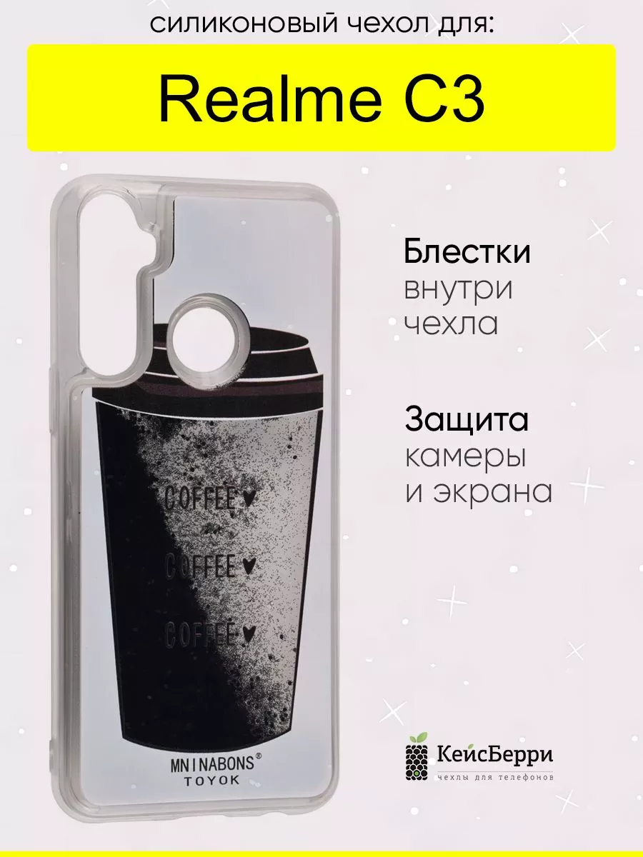 Чехол для Realme C3, серия Brilliant Realme 32727460 купить в  интернет-магазине Wildberries