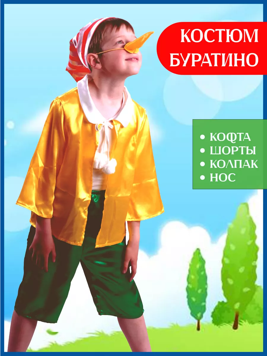 Карнавальный костюм Буратино, размер 146-72, Батик