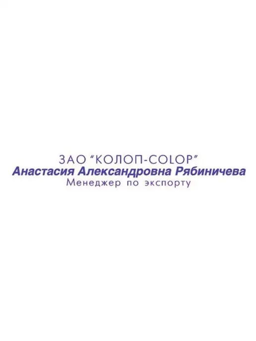 Colop Оснастка для печати, вариант, фото 4