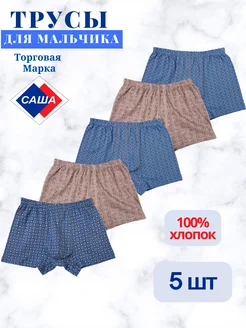 Трусы подростковые, 100% хлопок, набор - 5 шт САША 32731437 купить за 712 ₽ в интернет-магазине Wildberries