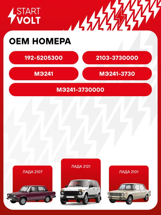 STARTVOLT Мотор стеклоочистителя Лада 2107 2121 вал 10 мм передний, вал 10 мм, фото 2