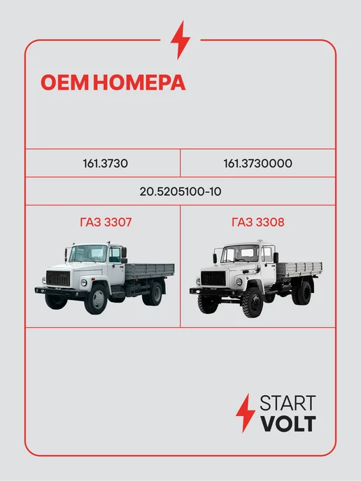 STARTVOLT Мотор стеклоочистителя ГАЗ 3307 3308 ЗИЛ 5301 4421 133, вариант, фото 2