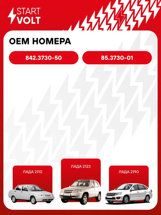STARTVOLT Мотор стеклоочистителя Лада 2110 1117 2190 2123 вал 12 мм, вариант, фото 2