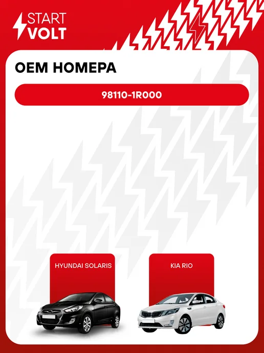 STARTVOLT Мотор стеклоочистителя Hyundai Solaris передний моторедуктор, вариант, фото 2