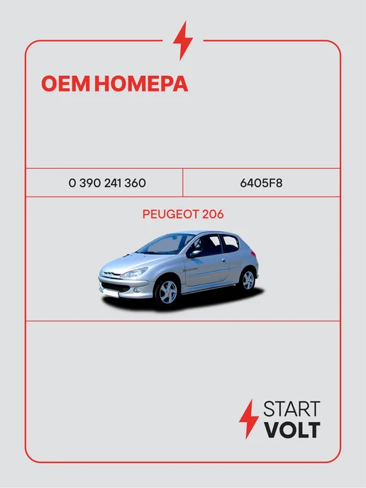 STARTVOLT Мотор стеклоочистителя Peugeot 206 передний, вариант, фото 2