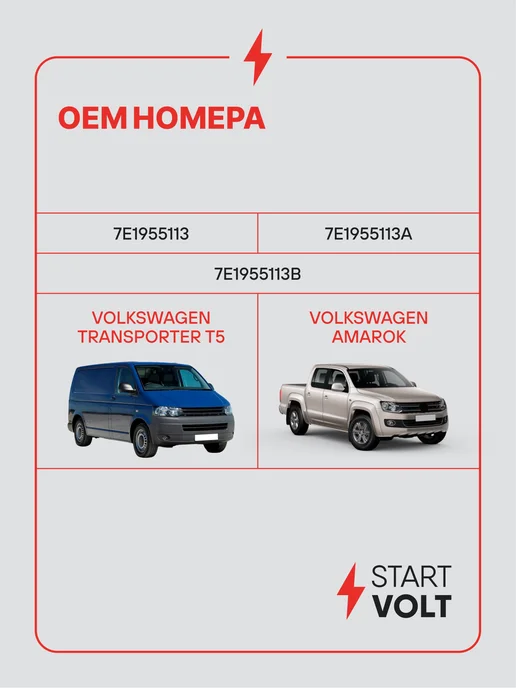 STARTVOLT Мотор стеклоочистителя VW Transporter передний моторедуктор, 4 шт, фото 2