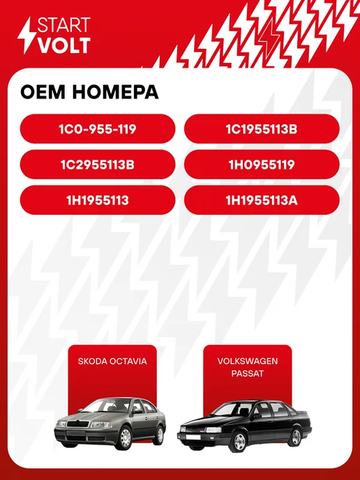 STARTVOLT Мотор стеклоочистителя VW Passat передний моторедуктор, вариант, фото 2