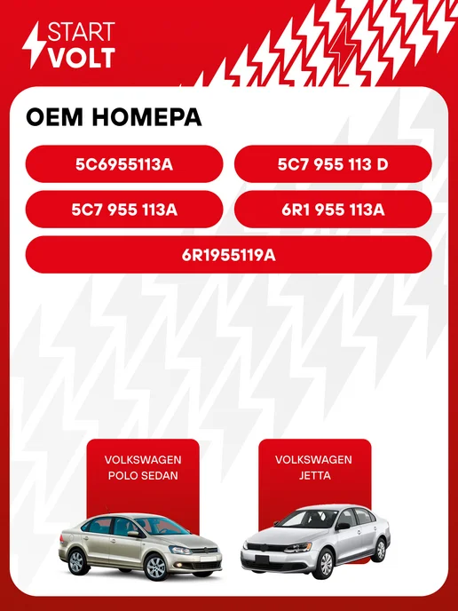 STARTVOLT Мотор стеклоочистителя VW Polo передний моторедуктор, вариант, фото 2