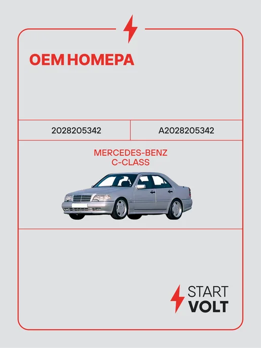 STARTVOLT Мотор стеклоочистителя Mercedes-Benz C W202, в упаковке 1,9 кг, фото 2