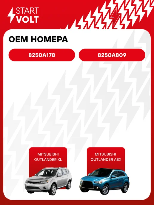 STARTVOLT Мотор стеклоочистителя Mitsubishi ASX передний моторедуктор, 3 шт, фото 2