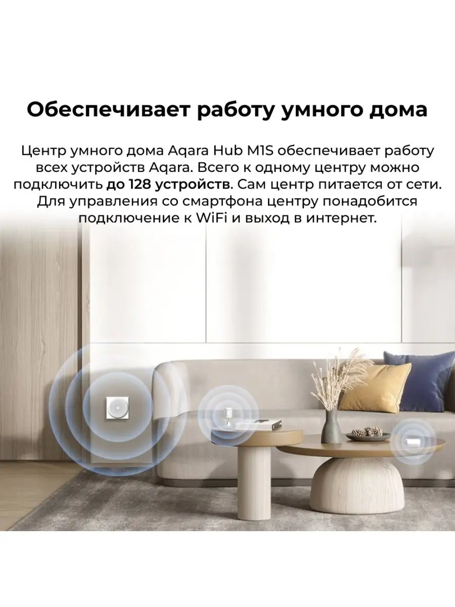 Центр управления умным домом Aqara Hub M1S EU (HM1S-G01) Aqara 32734660  купить в интернет-магазине Wildberries