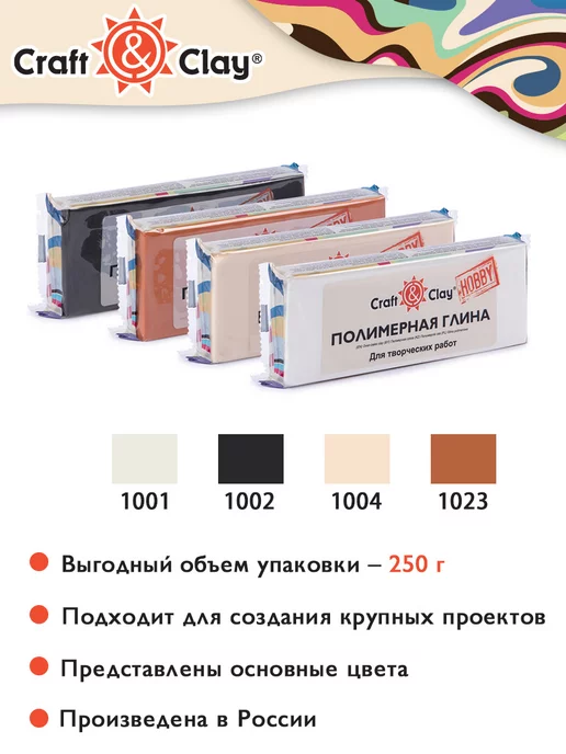 Craft&Clay " " полимерная глина 250г цвет белый, 250 г, фото 2