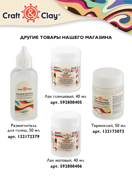 Craft&Clay " " полимерная глина 250г цвет белый, 250 г, фото 4