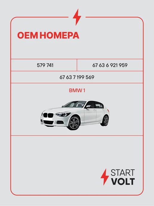 STARTVOLT Мотор стеклоочистителя BMW 1 задний моторедуктор, вариант, фото 2