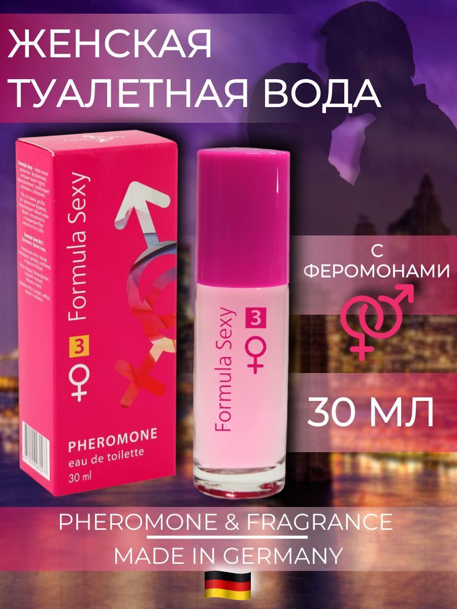 Духи Формула Секси №3 с феромонами 30 мл Formula Sexy 32742725 купить за  302 ₽ в интернет-магазине Wildberries