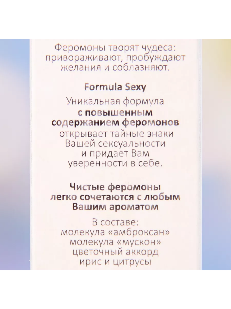 Духи Формула Секси Extra-Strong 30 мл Formula Sexy 32742771 купить за 302 ₽  в интернет-магазине Wildberries