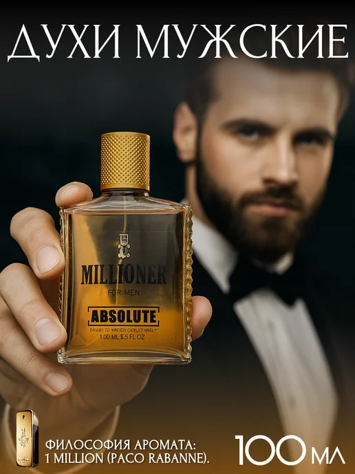 Man's Best: душистая вода 75мл