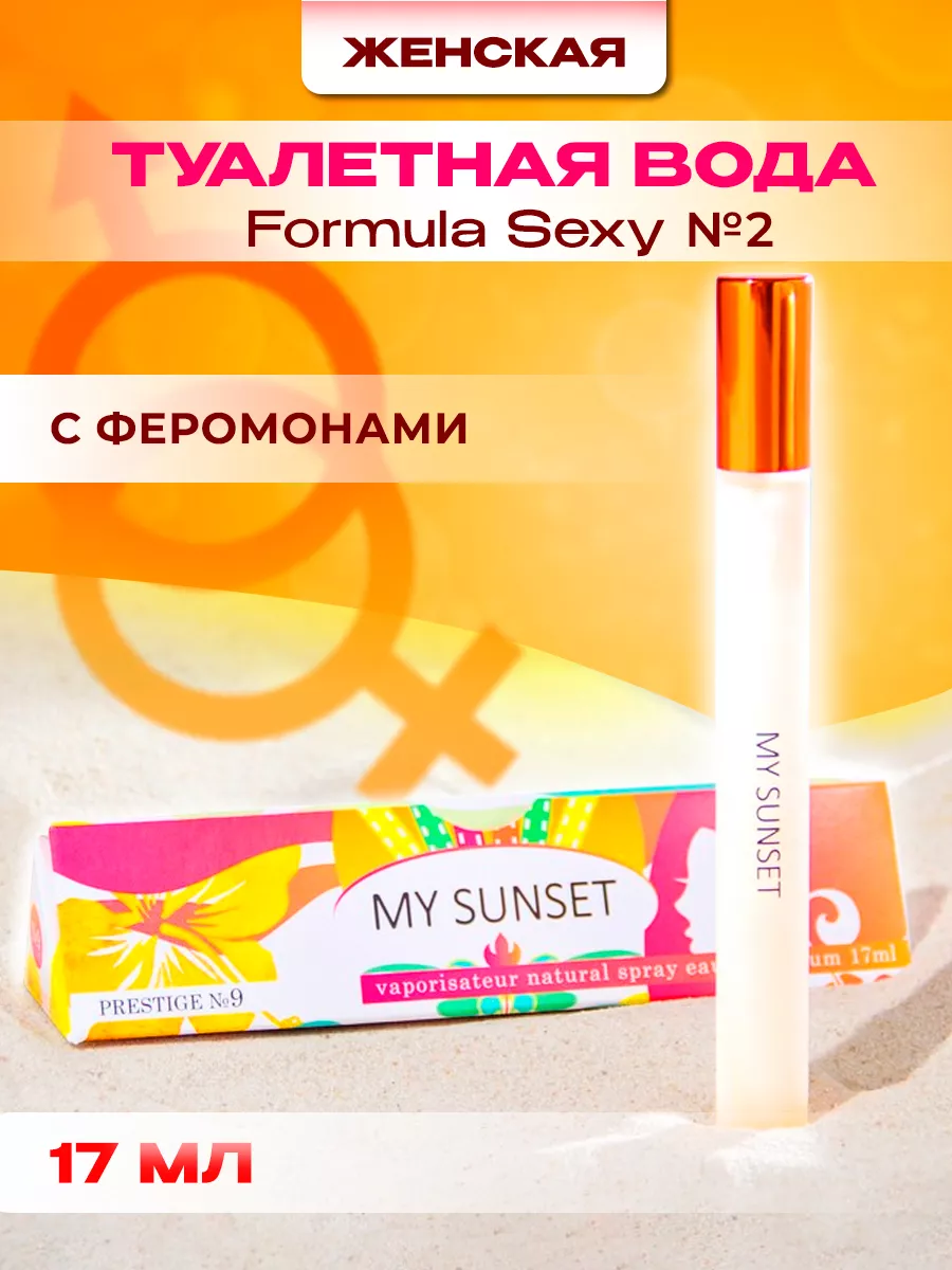 Духи Prestige № 9 My Sunset 17 мл Delta PARFUM 32742795 купить за 199 ₽ в  интернет-магазине Wildberries