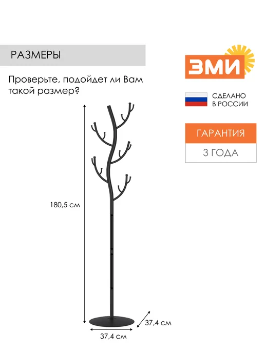 ЗМИ Напольная вешалка в прихожую для верхней одежды, белый, фото 2
