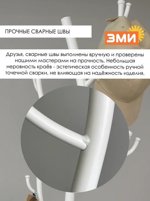 ЗМИ Напольная вешалка в прихожую для верхней одежды, белый, фото 3