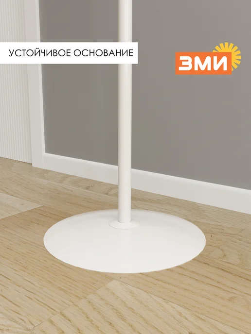 ЗМИ Напольная вешалка в прихожую для верхней одежды, белый, фото 4