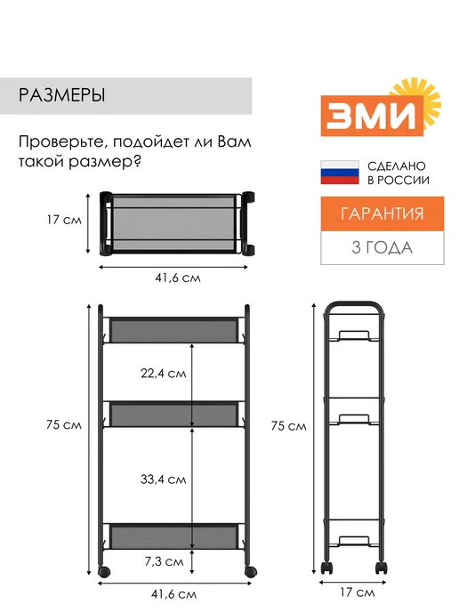 ЗМИ Металлическая этажерка для рассады на колесиках узкая, белый, фото 2