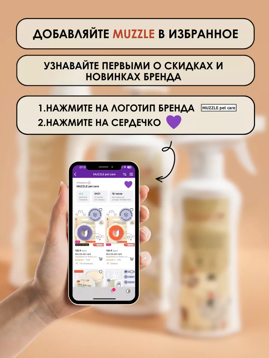 Ликвидатор нейтрализатор запаха животных, меток кошек собак Muzzle pet care  32746055 купить за 336 ₽ в интернет-магазине Wildberries