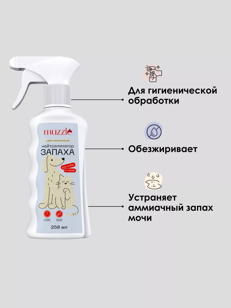 Нейтрализатор запахов Ona Pro Gel 20 кг