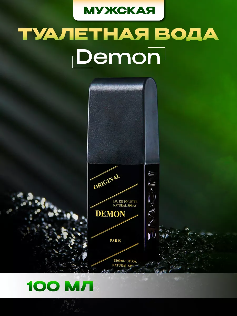 Духи Demon Original 100 мл Delta PARFUM 32747406 купить за 412 ₽ в  интернет-магазине Wildberries