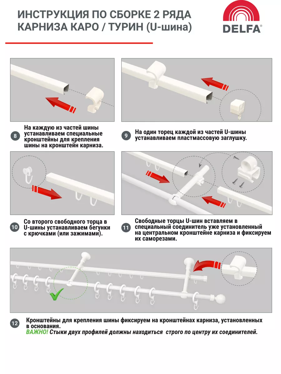 Карниз для штор 240 см Delfa 32748584 купить в интернет-магазине Wildberries