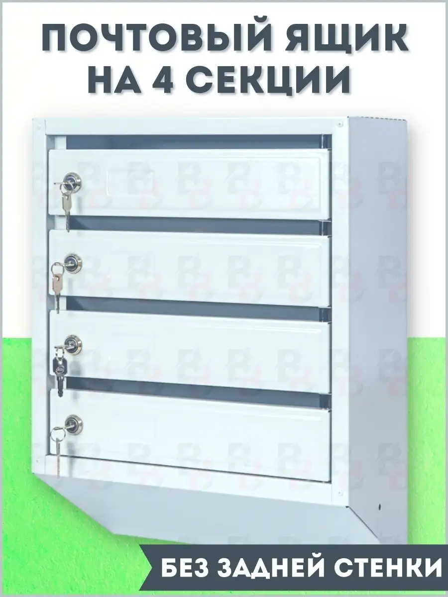Ящик почтовый четырёхсекционный ПМ-4 в подъезд многоквартирного дома ПАКС  32750880 купить в интернет-магазине Wildberries