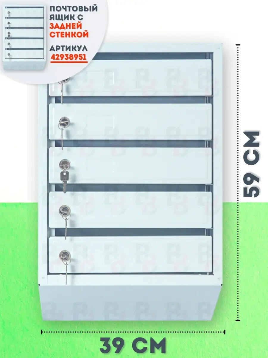 Ящик почтовый пятисекционный ПМ-5 в подъезд многоквартирного дома ПАКС  32750881 купить в интернет-магазине Wildberries