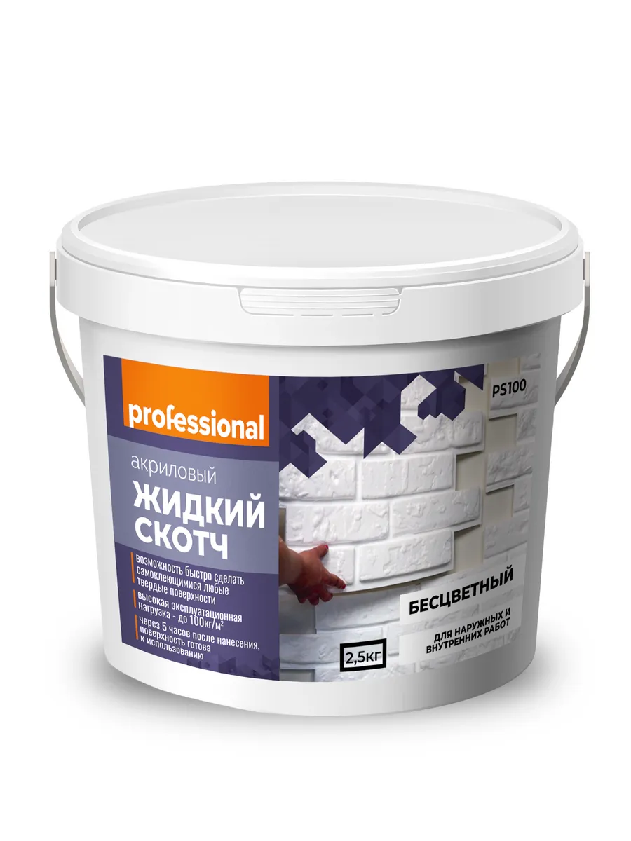Клей универсальный ЖИДКИЙ...
